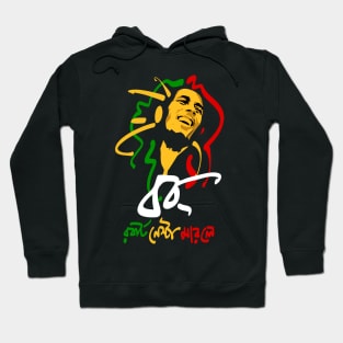 Bob Marley Tribute Hoodie